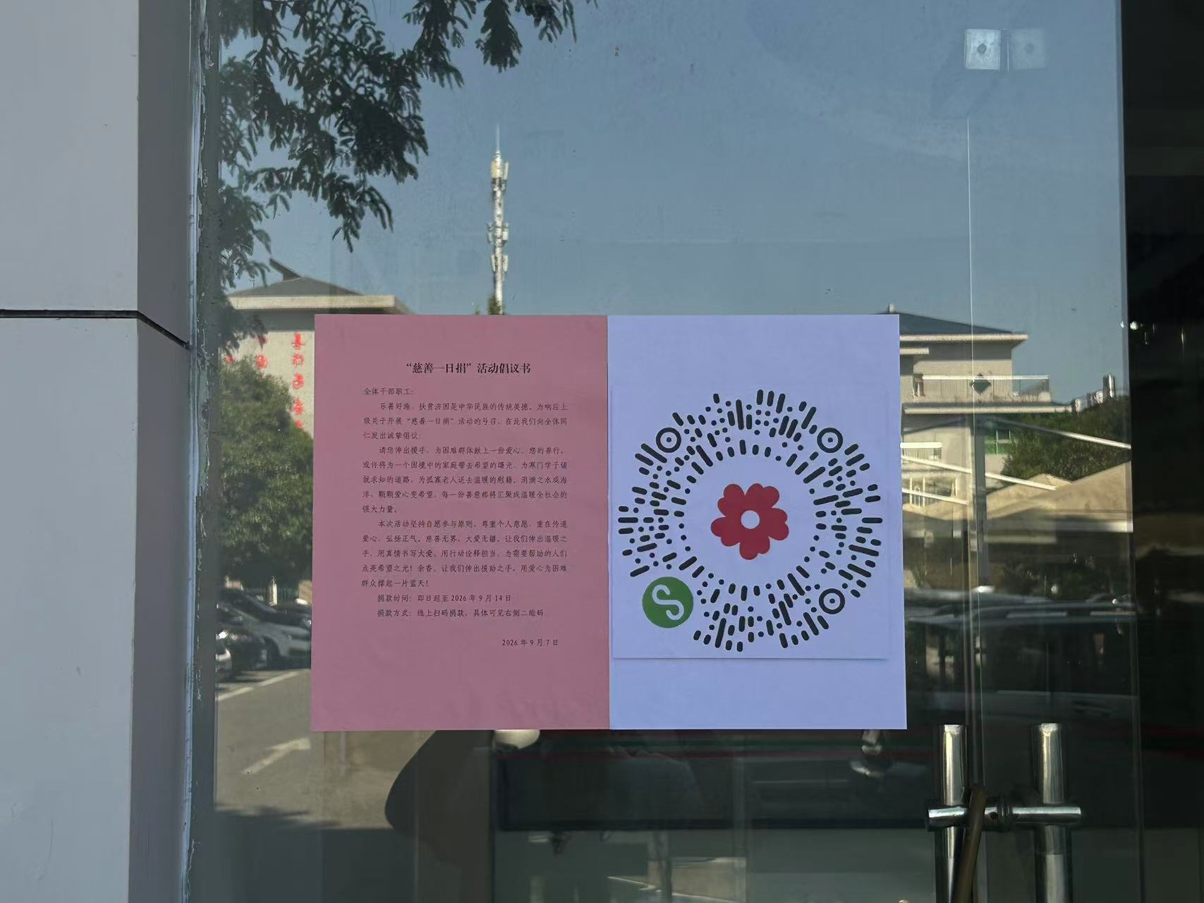 微信图片_20260916110300_122_20.jpg
